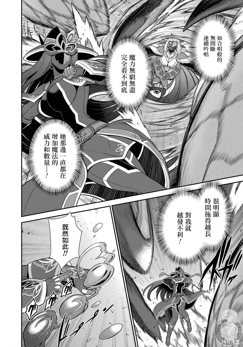 第38话 第21页