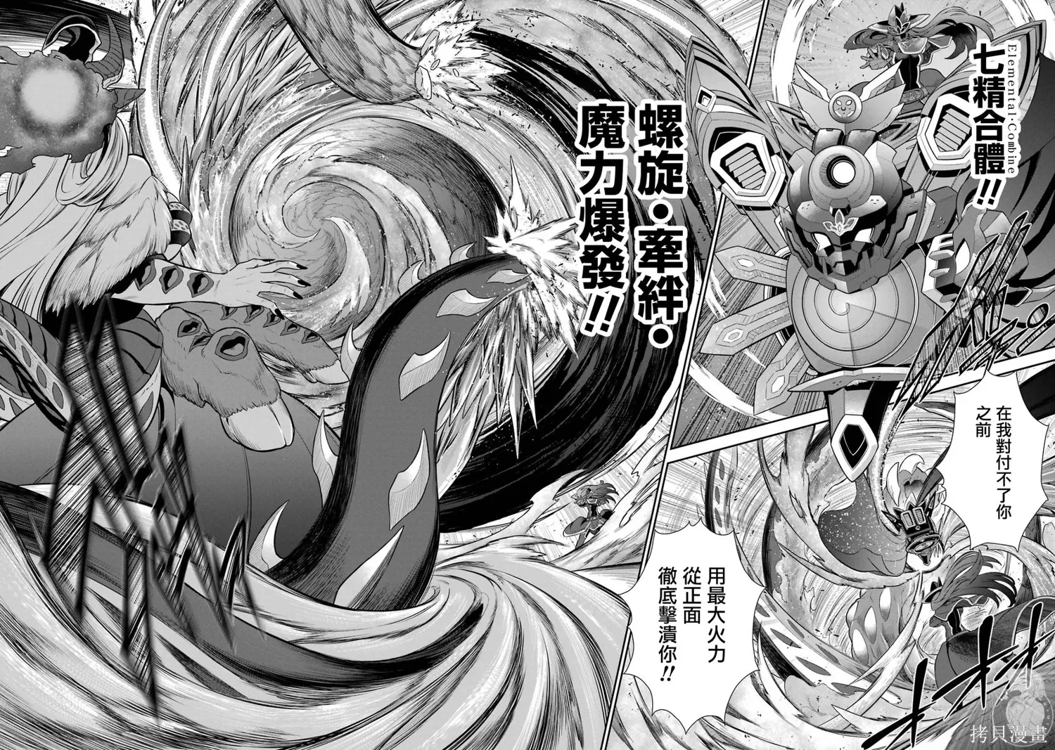 第38话 第23页