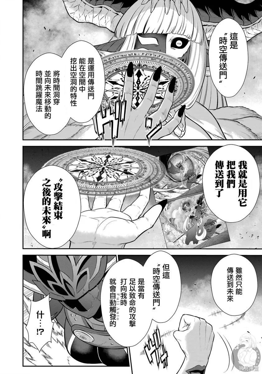 第38话 第26页