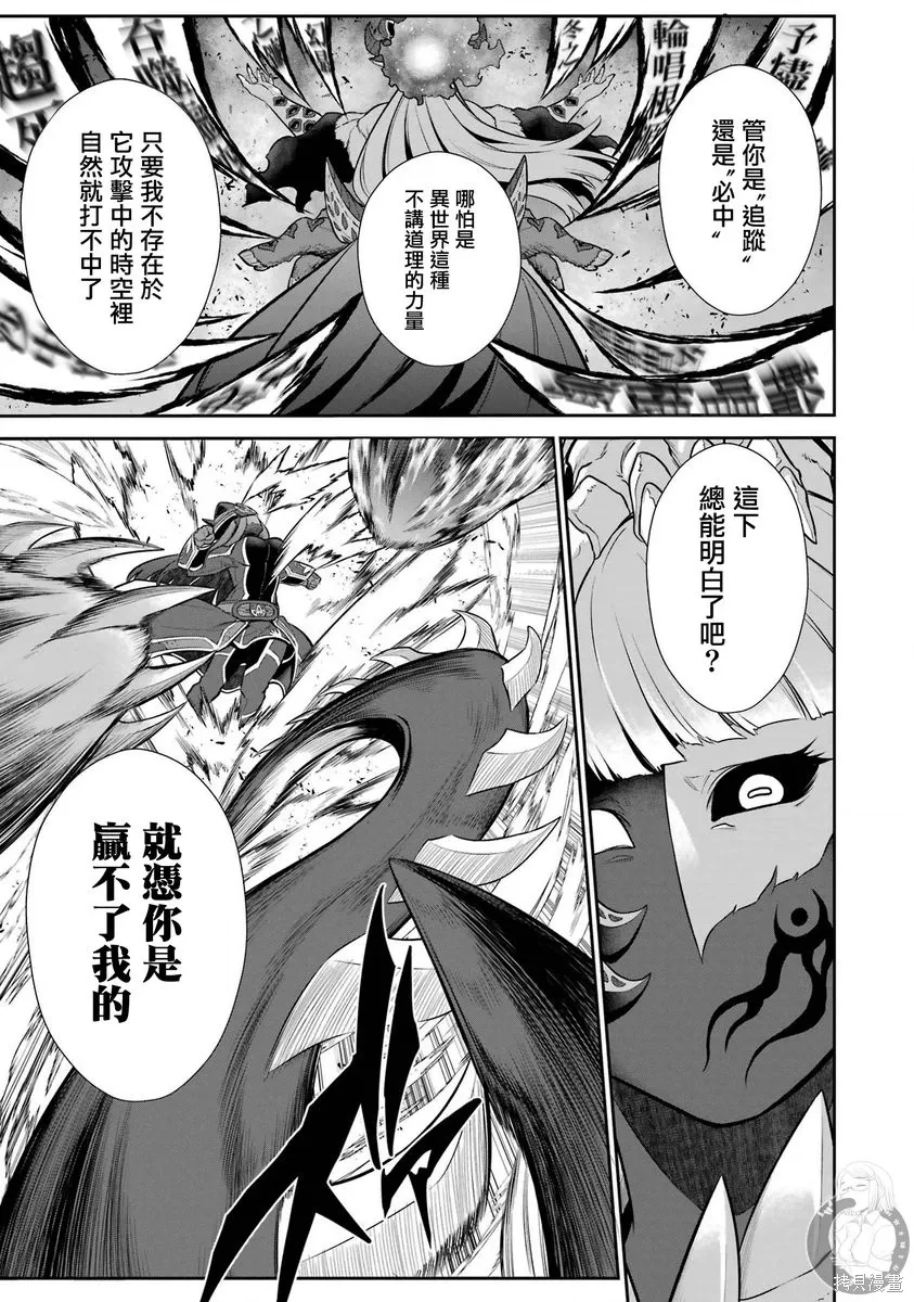 第38话 第27页