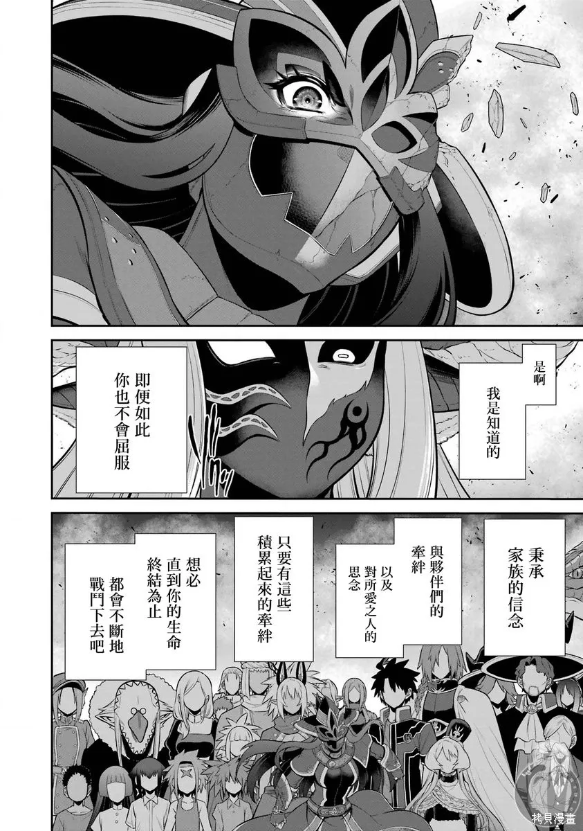 第38话 第28页