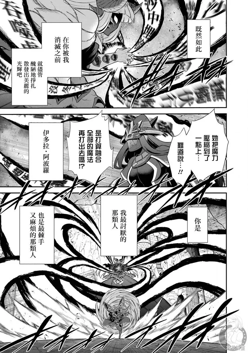 第38话 第29页