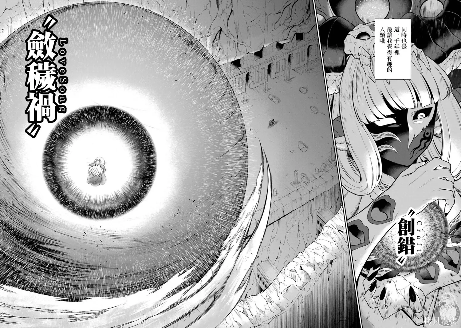 第38话 第30页