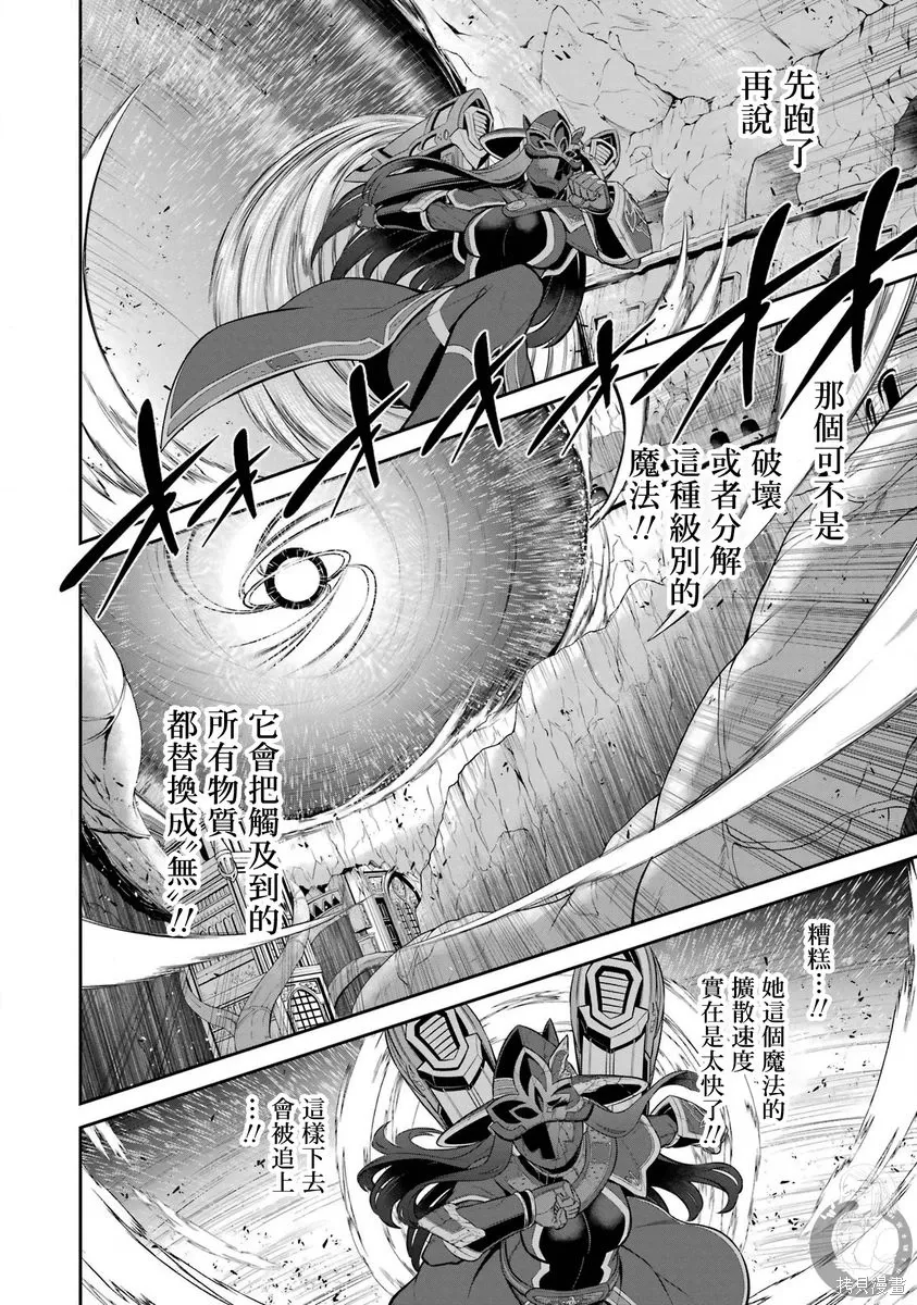 第38话 第31页