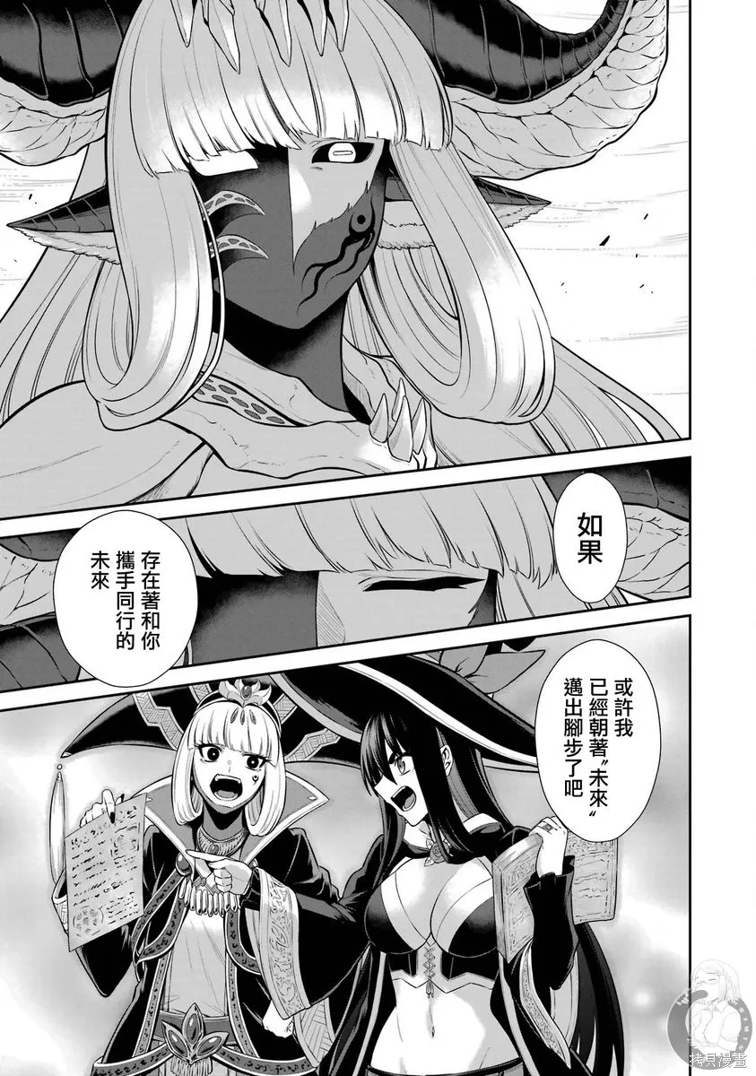 第38话 第34页