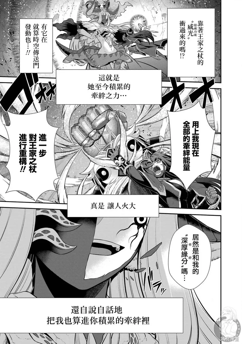 第38话 第37页