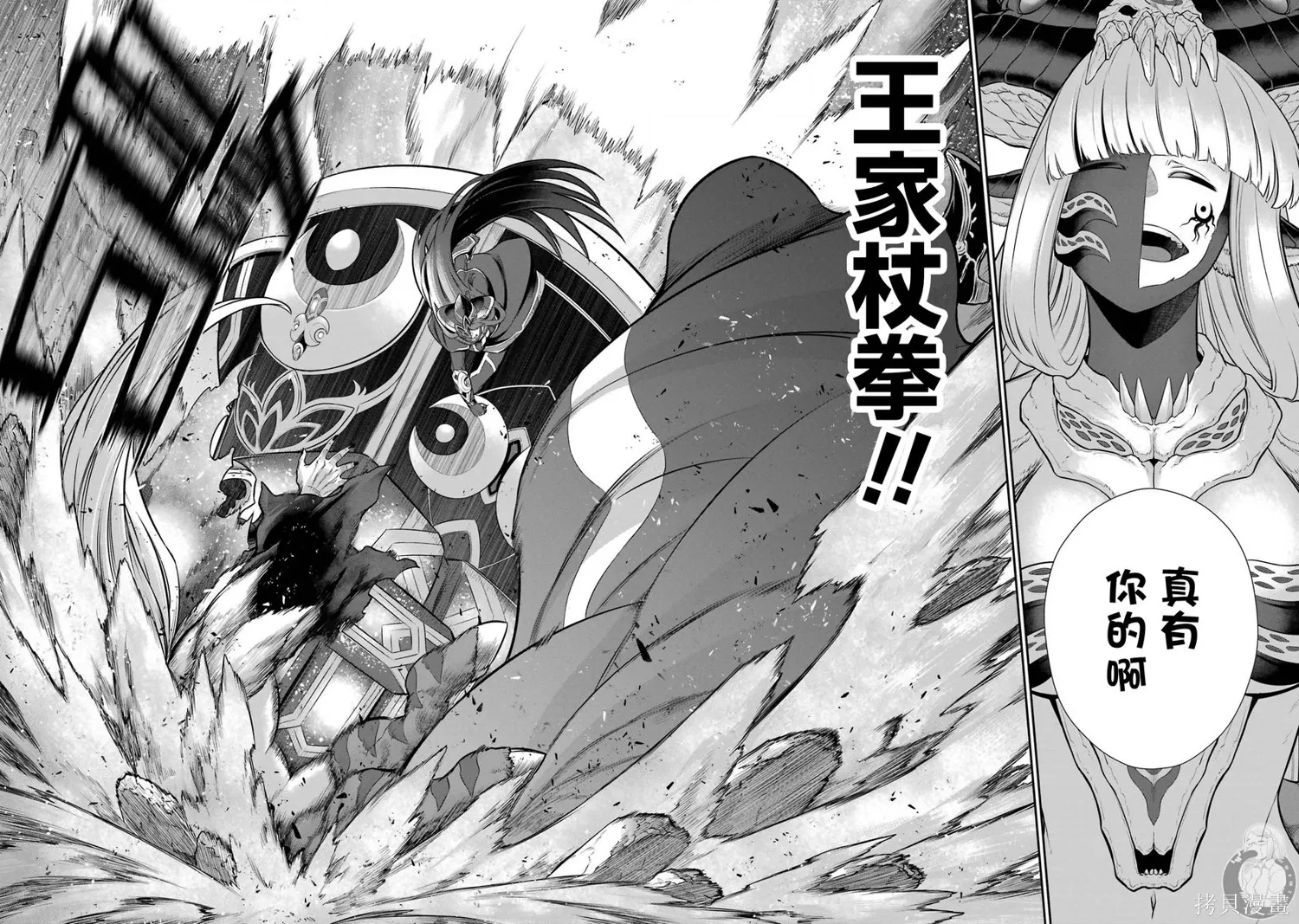 第38话 第38页
