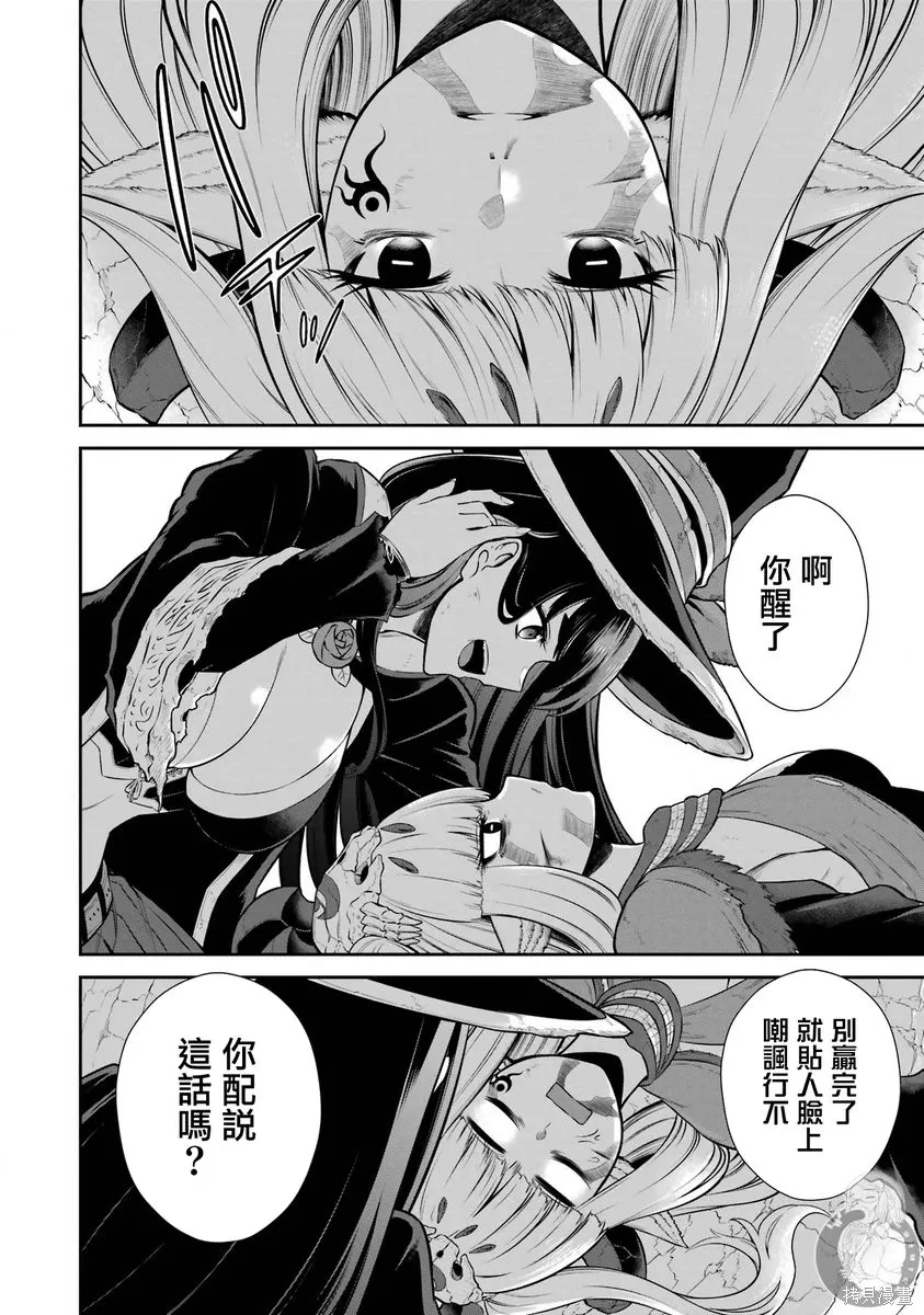 第39话 第3页