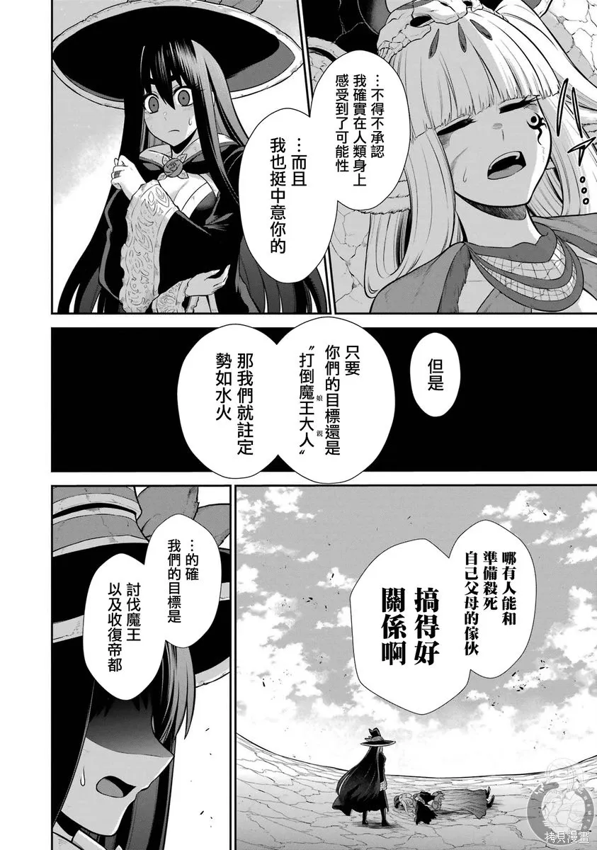 第39话 第5页