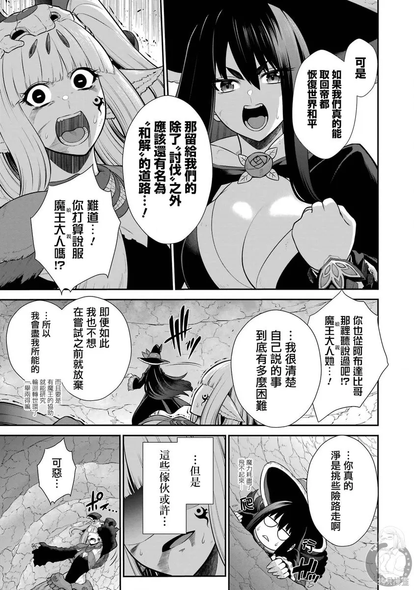 第39话 第6页