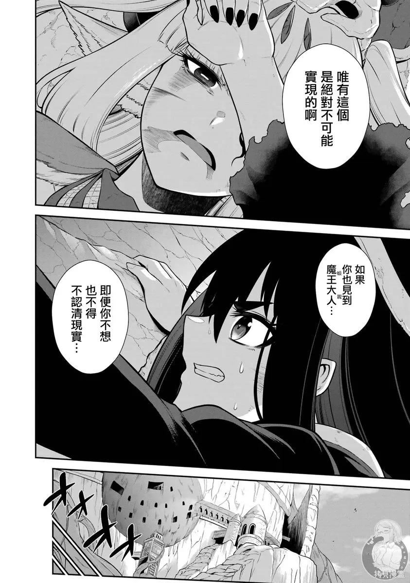 第39话 第7页