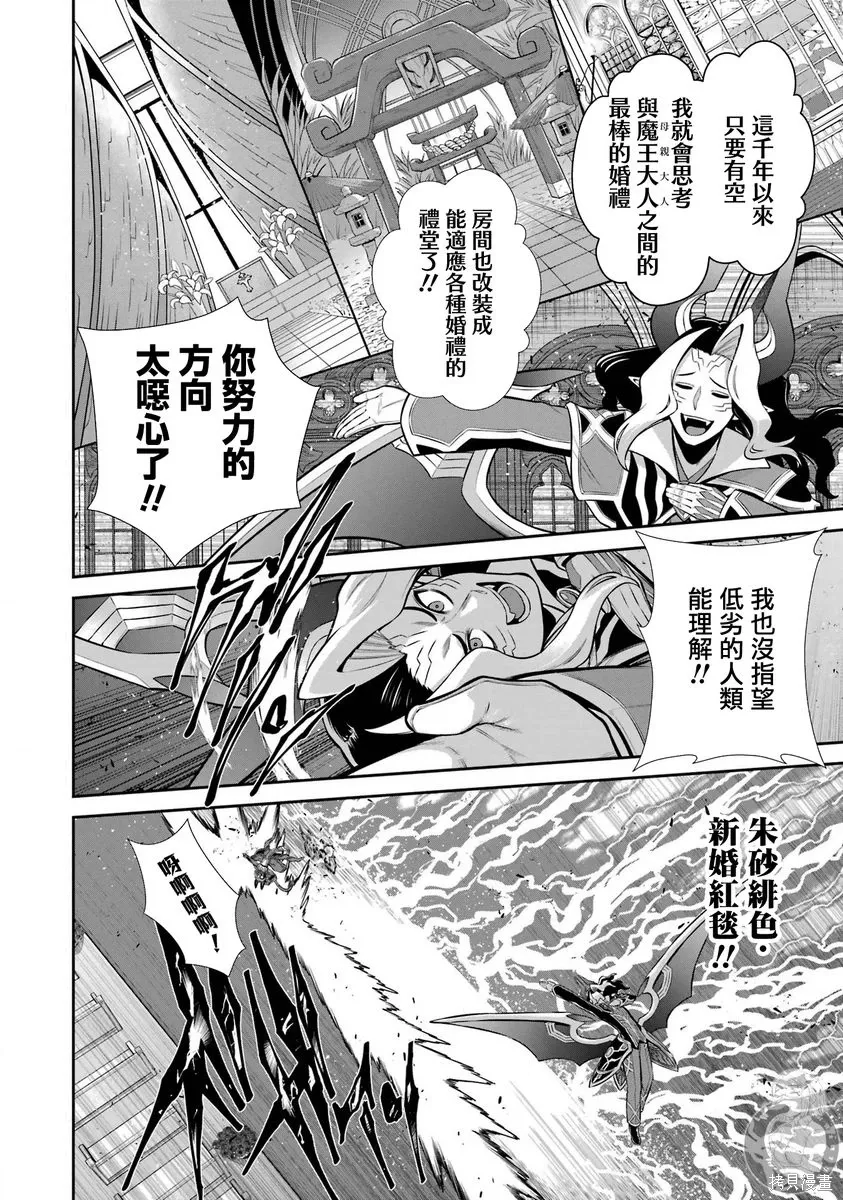 第39话 第10页