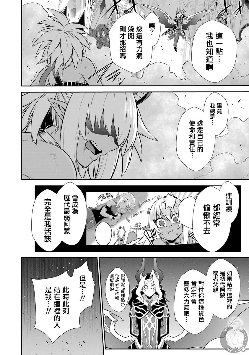 第39话 第16页