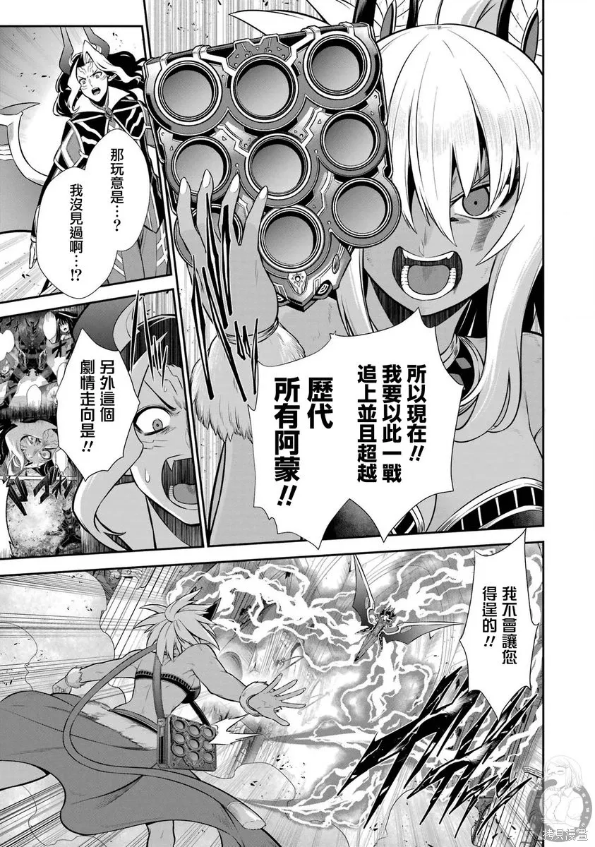 第39话 第17页