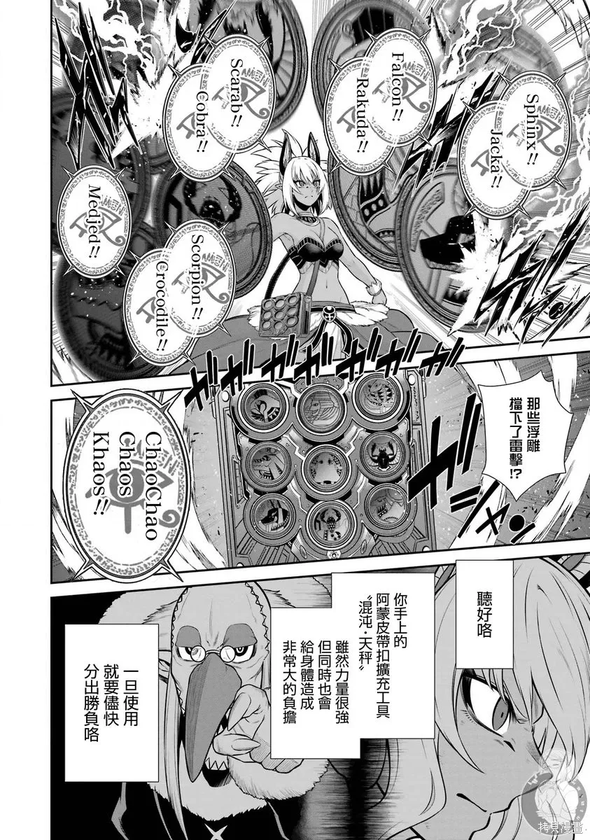 第39话 第18页