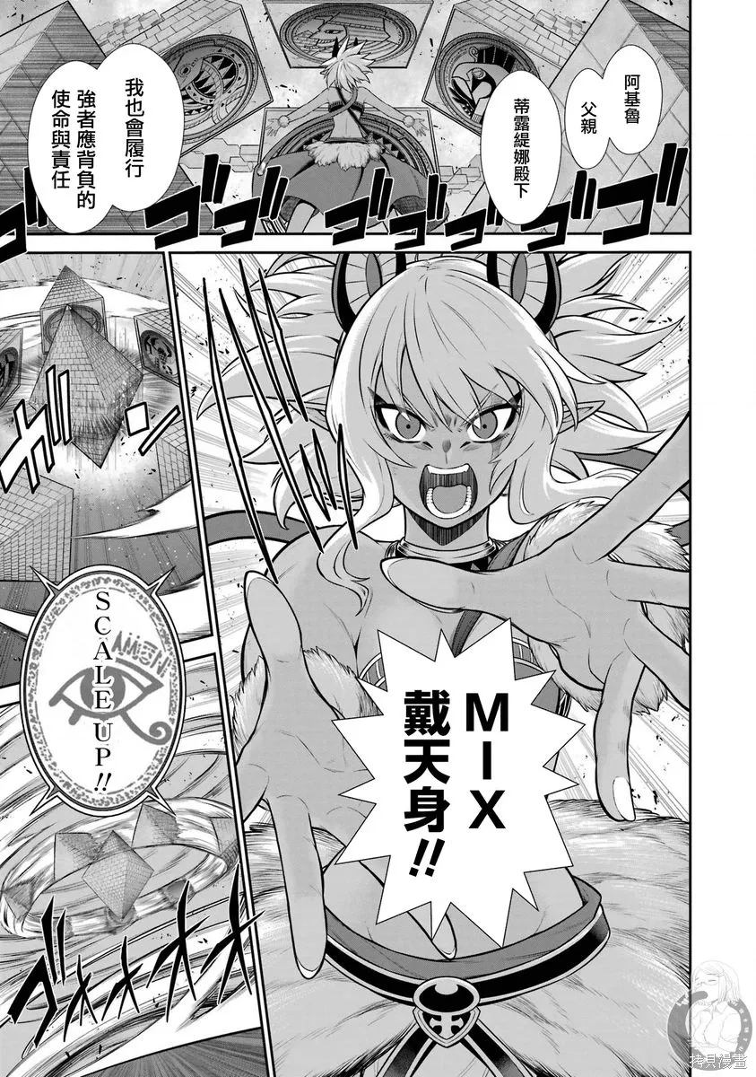第39话 第19页