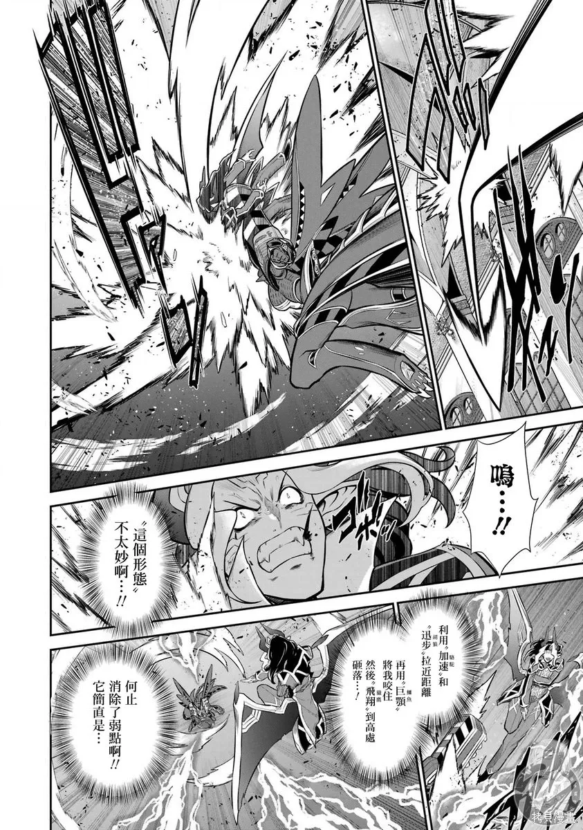 第39话 第23页