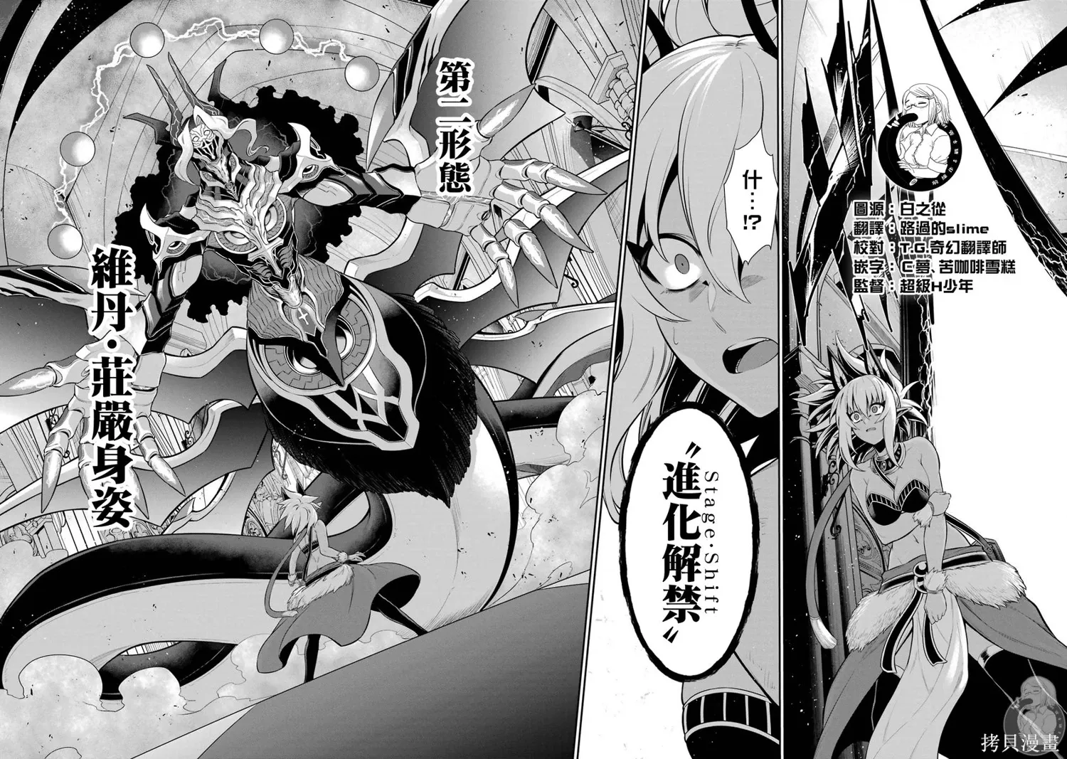 第39话 第30页