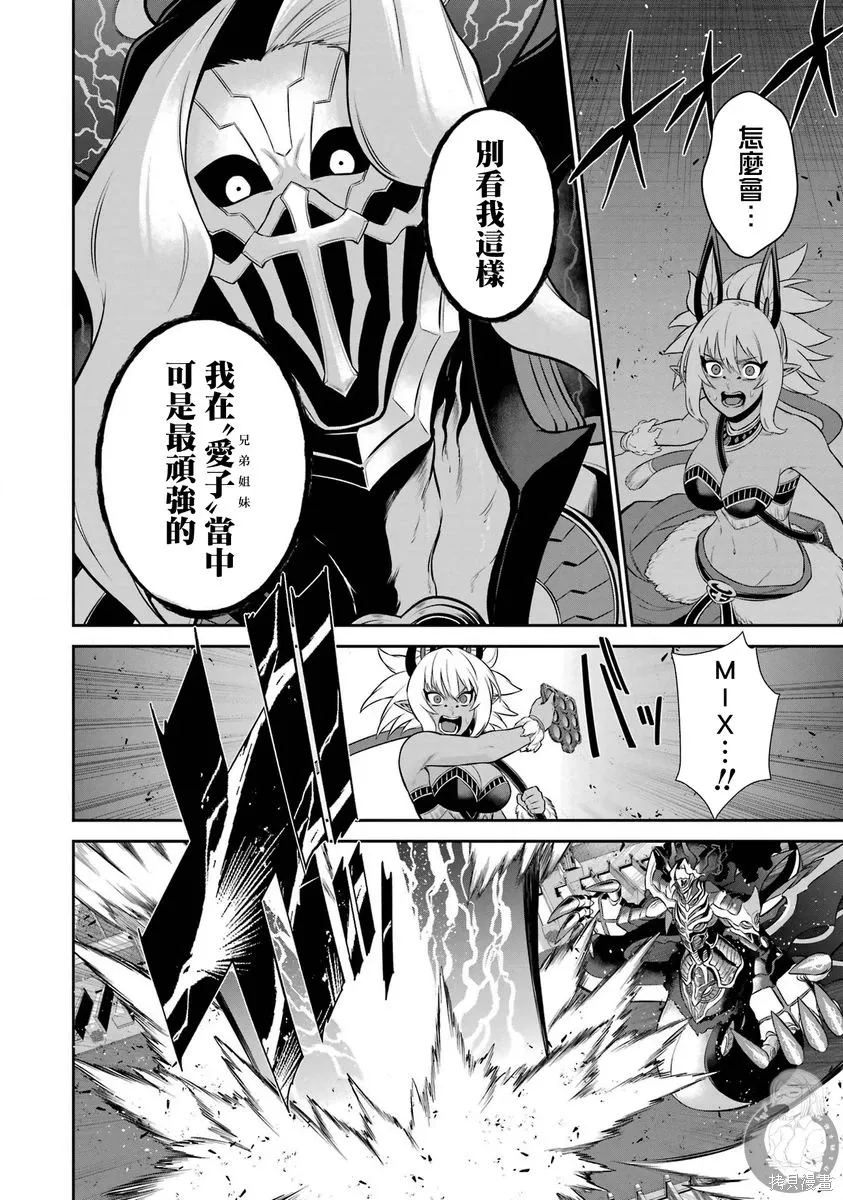 第39话 第31页