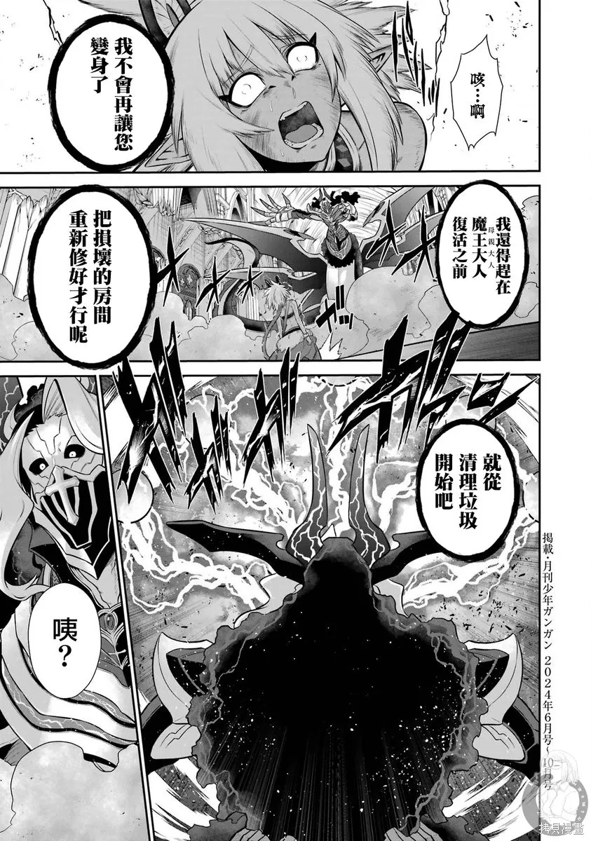 第39话 第32页