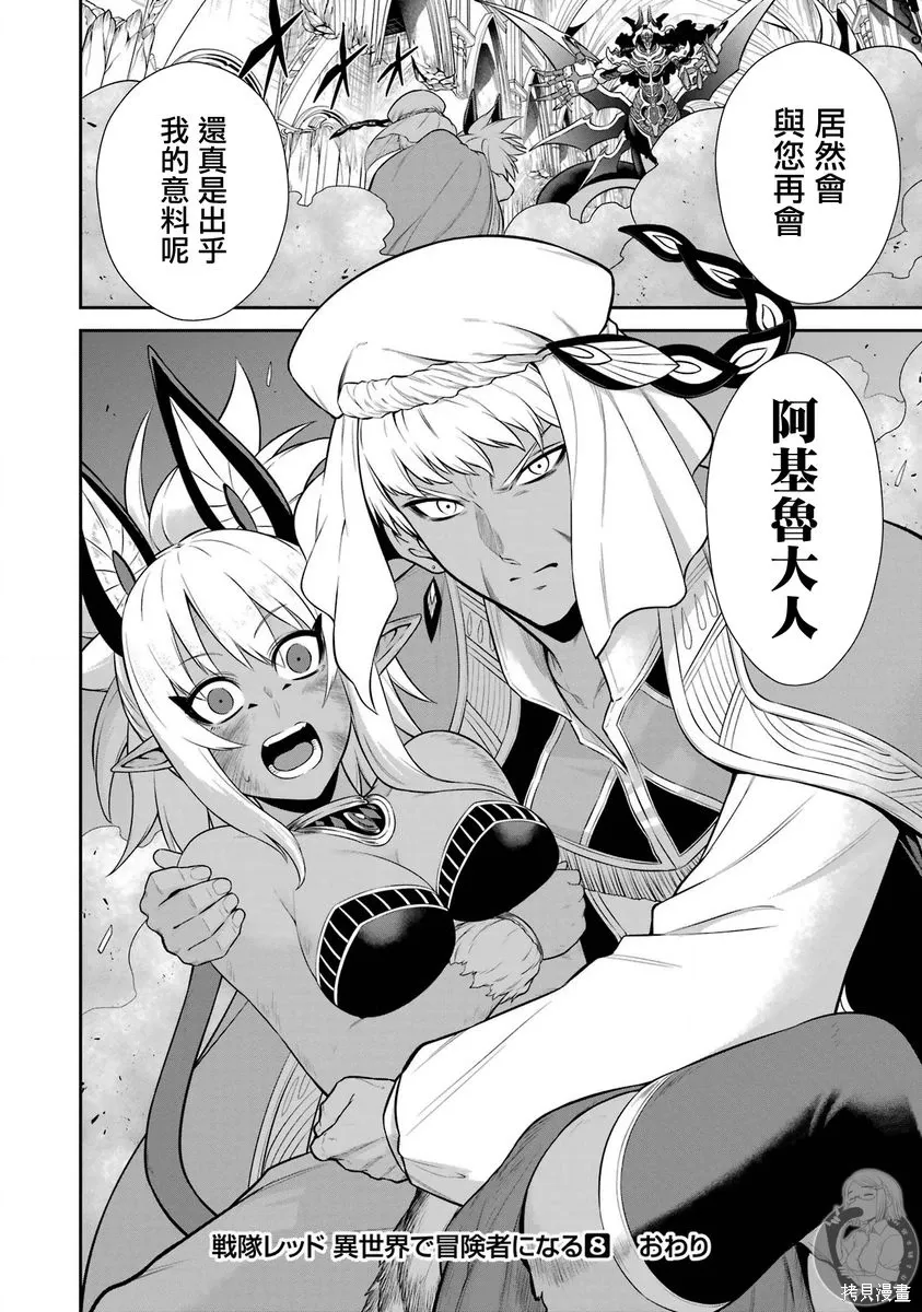 第39话 第33页