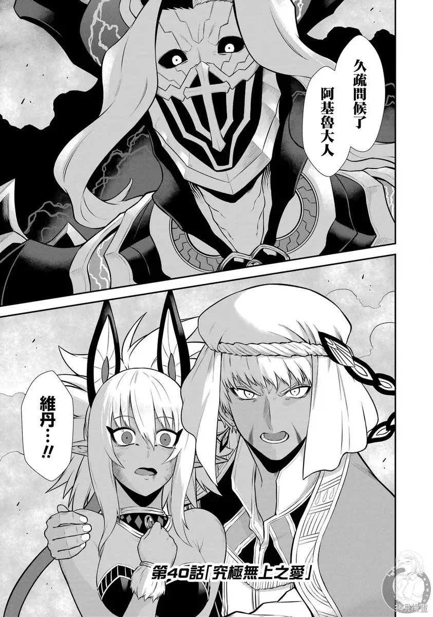 第40话 第2页
