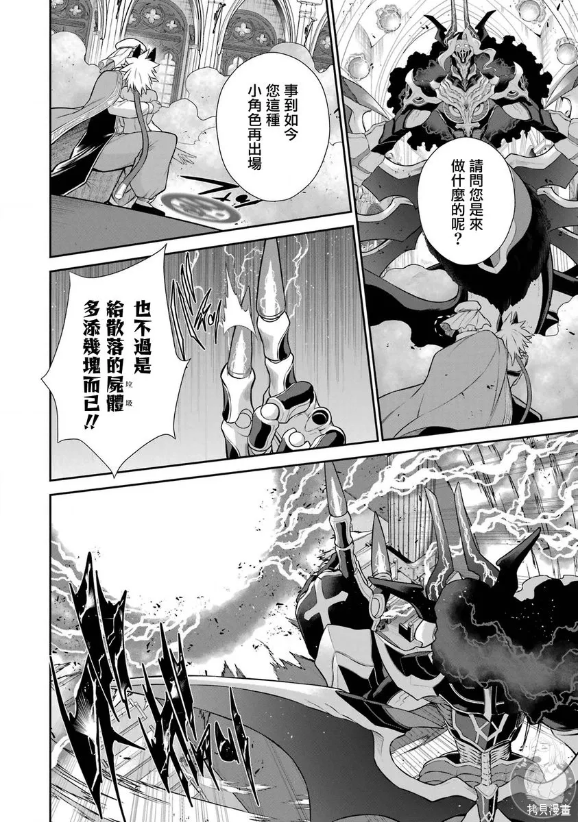 第40话 第3页