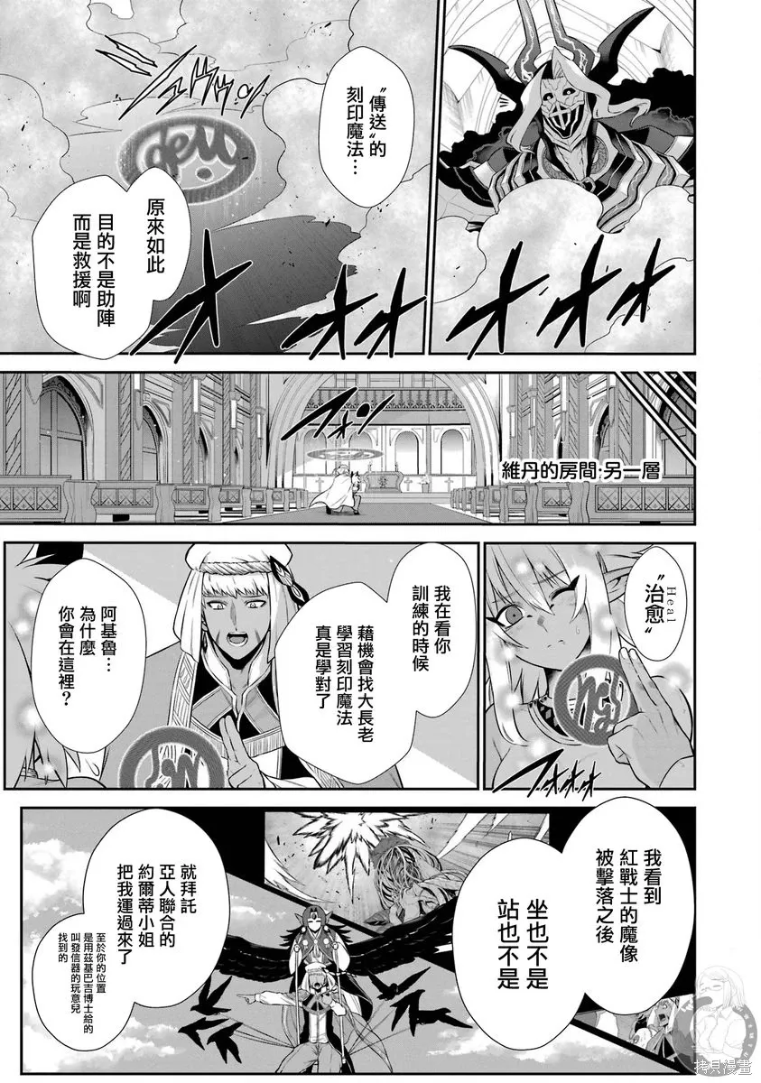 第40话 第4页