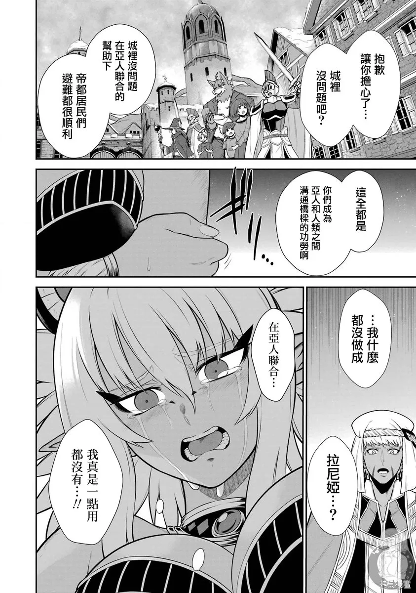 第40话 第5页