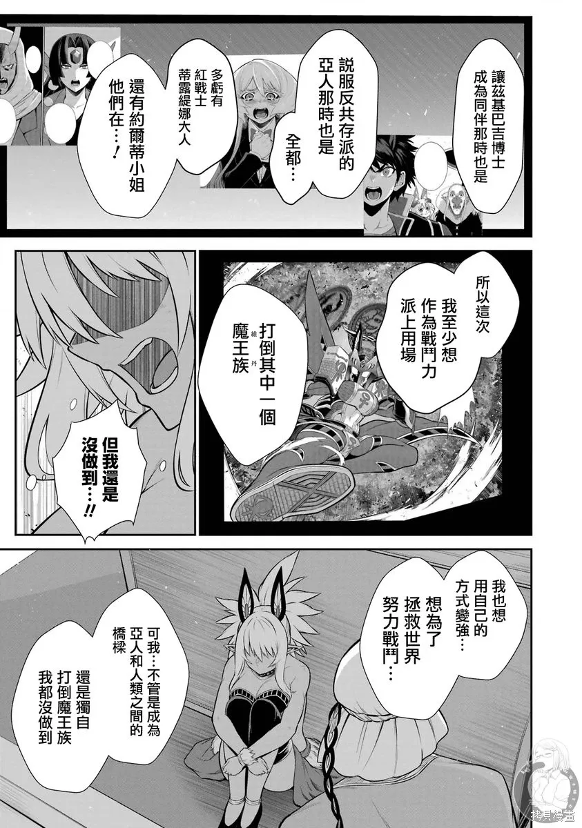 第40话 第6页