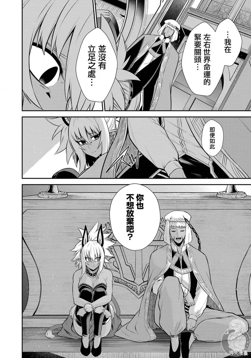 第40话 第7页