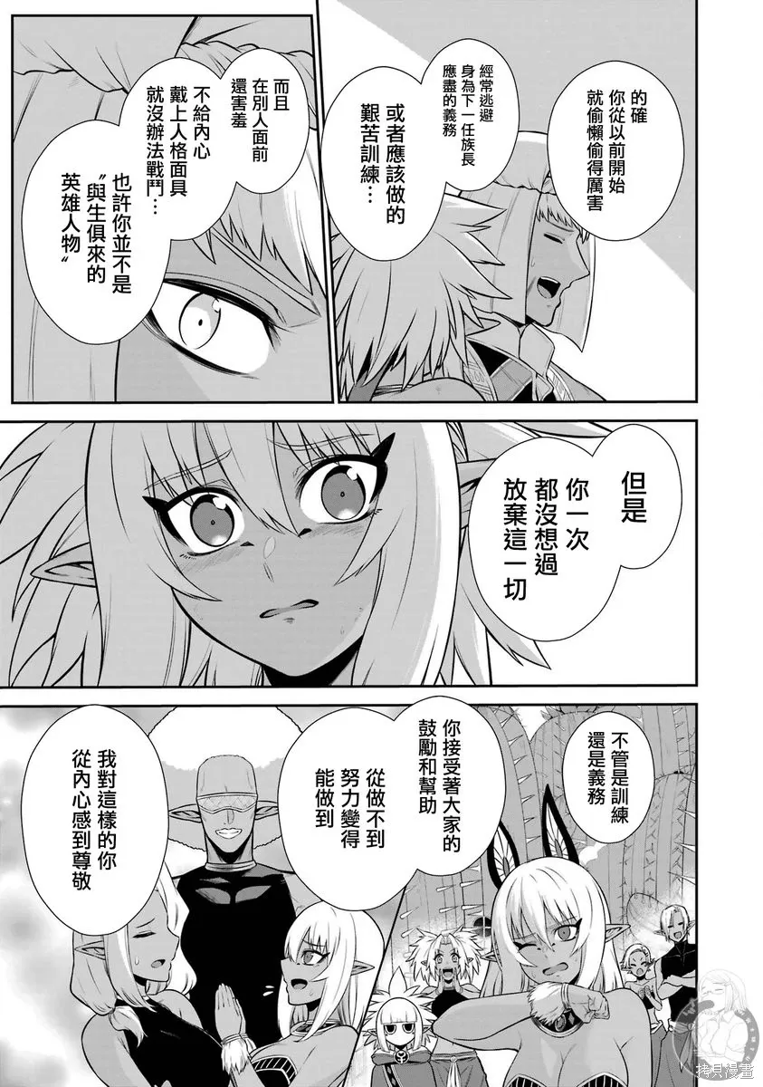 第40话 第8页