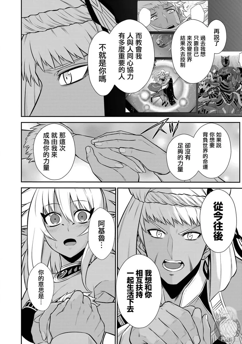 第40话 第9页