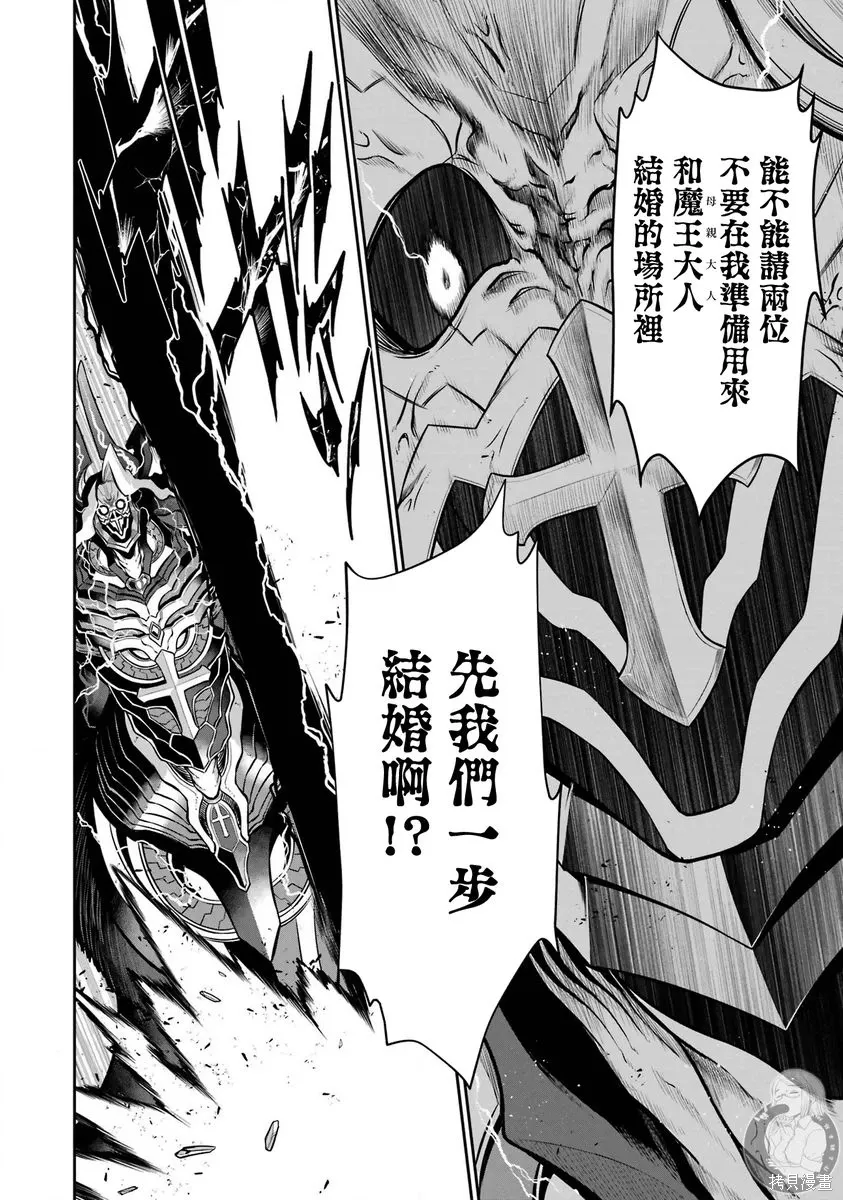 第40话 第12页
