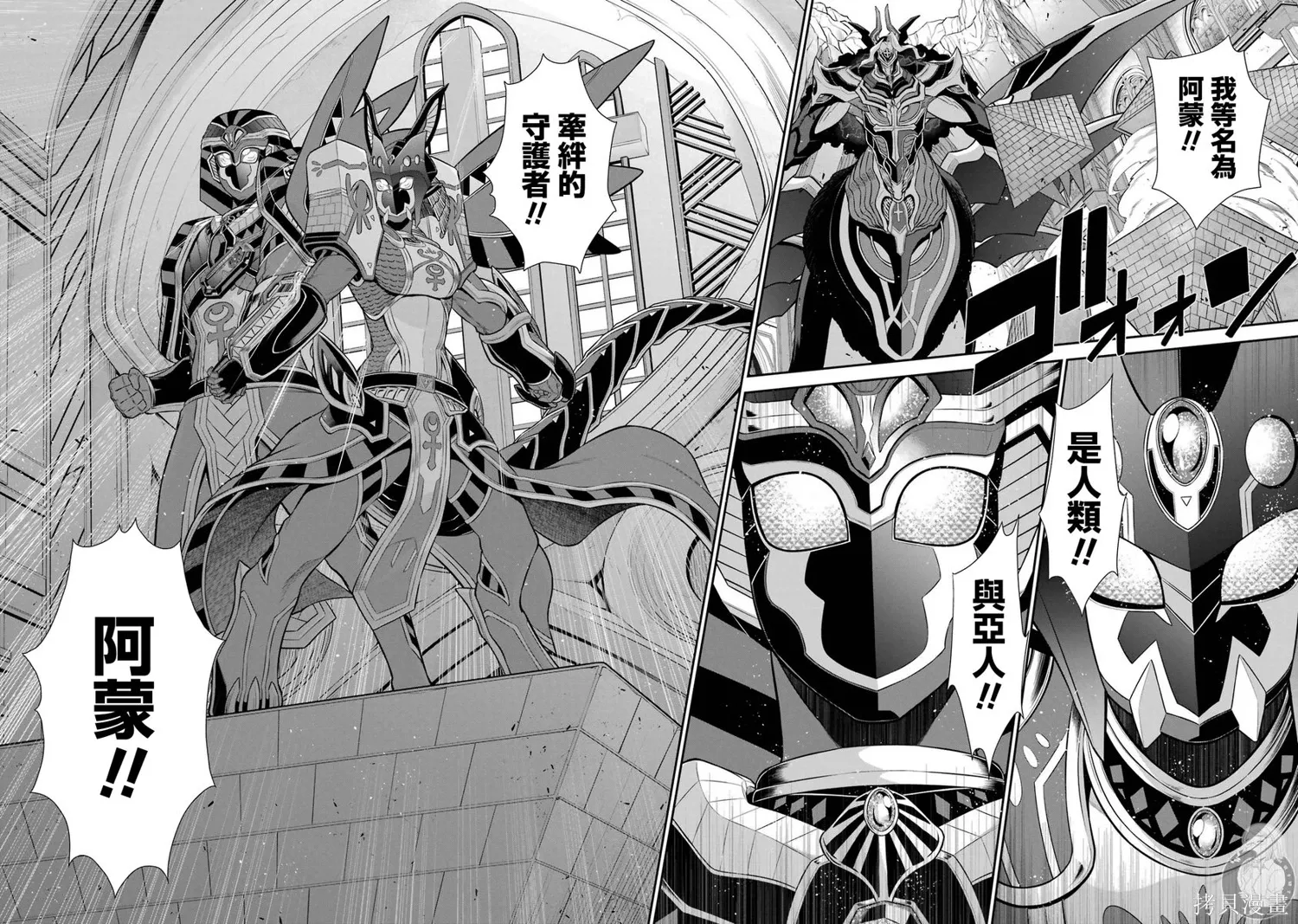 第40话 第16页