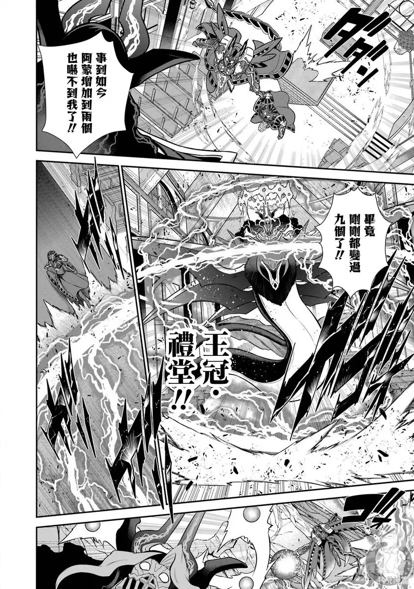 第40话 第17页