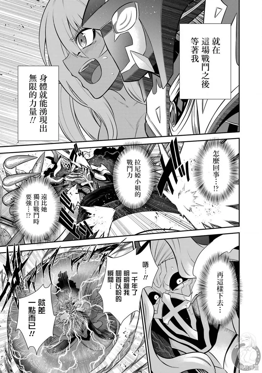 第40话 第20页