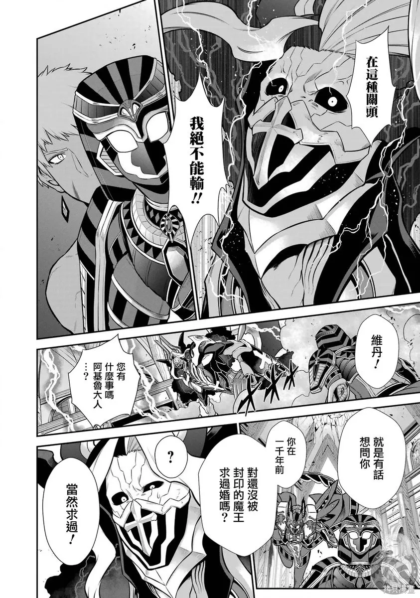 第40话 第21页