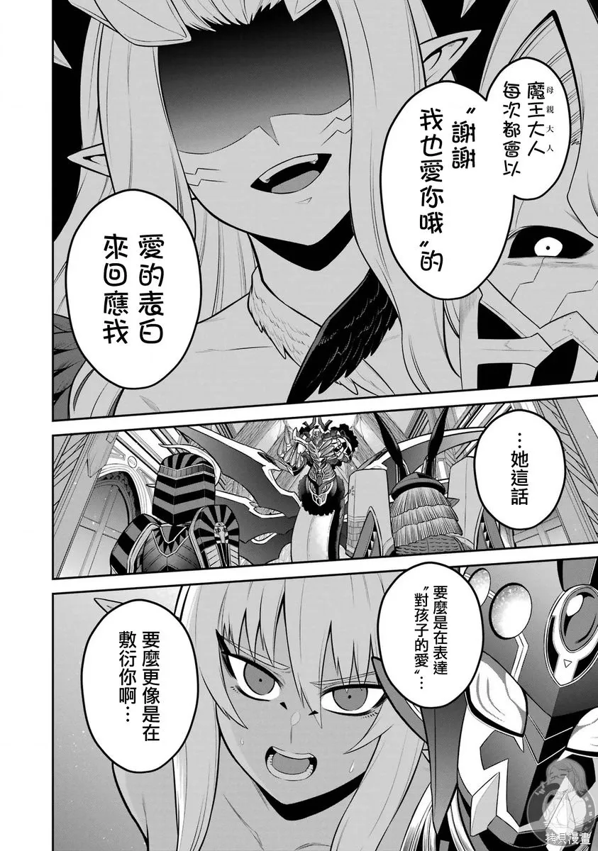 第40话 第23页