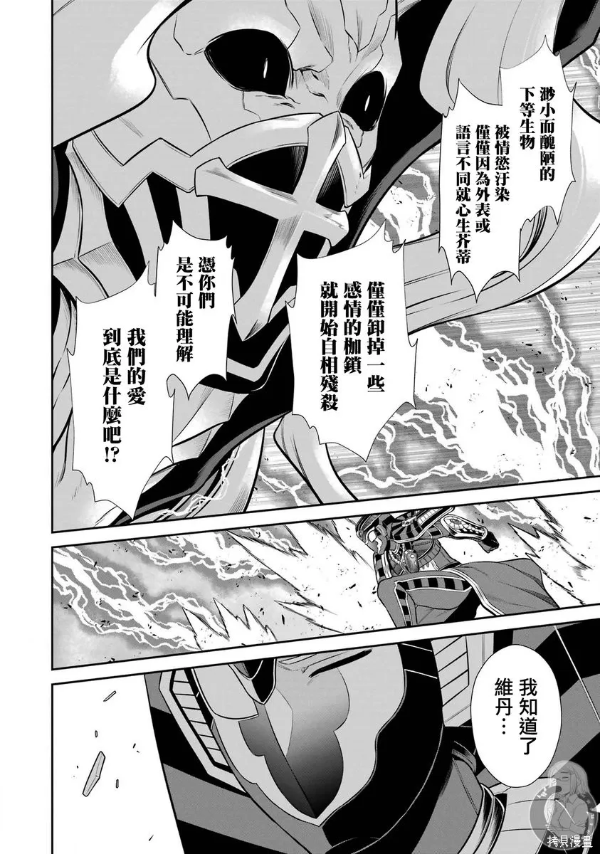 第40话 第27页