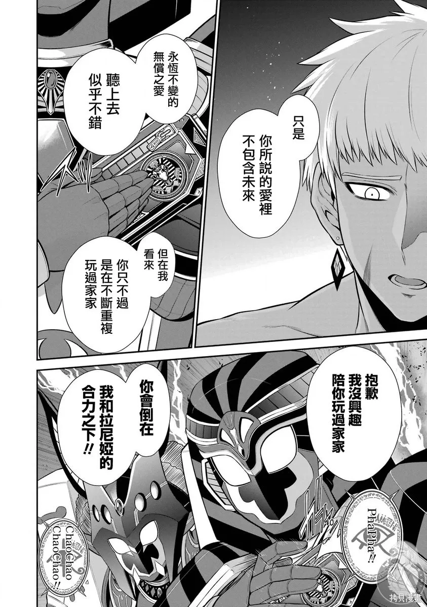 第40话 第29页