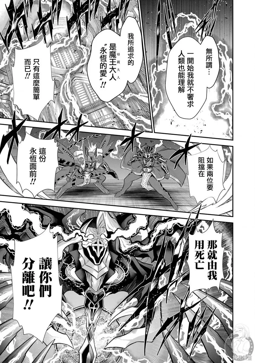 第40话 第30页