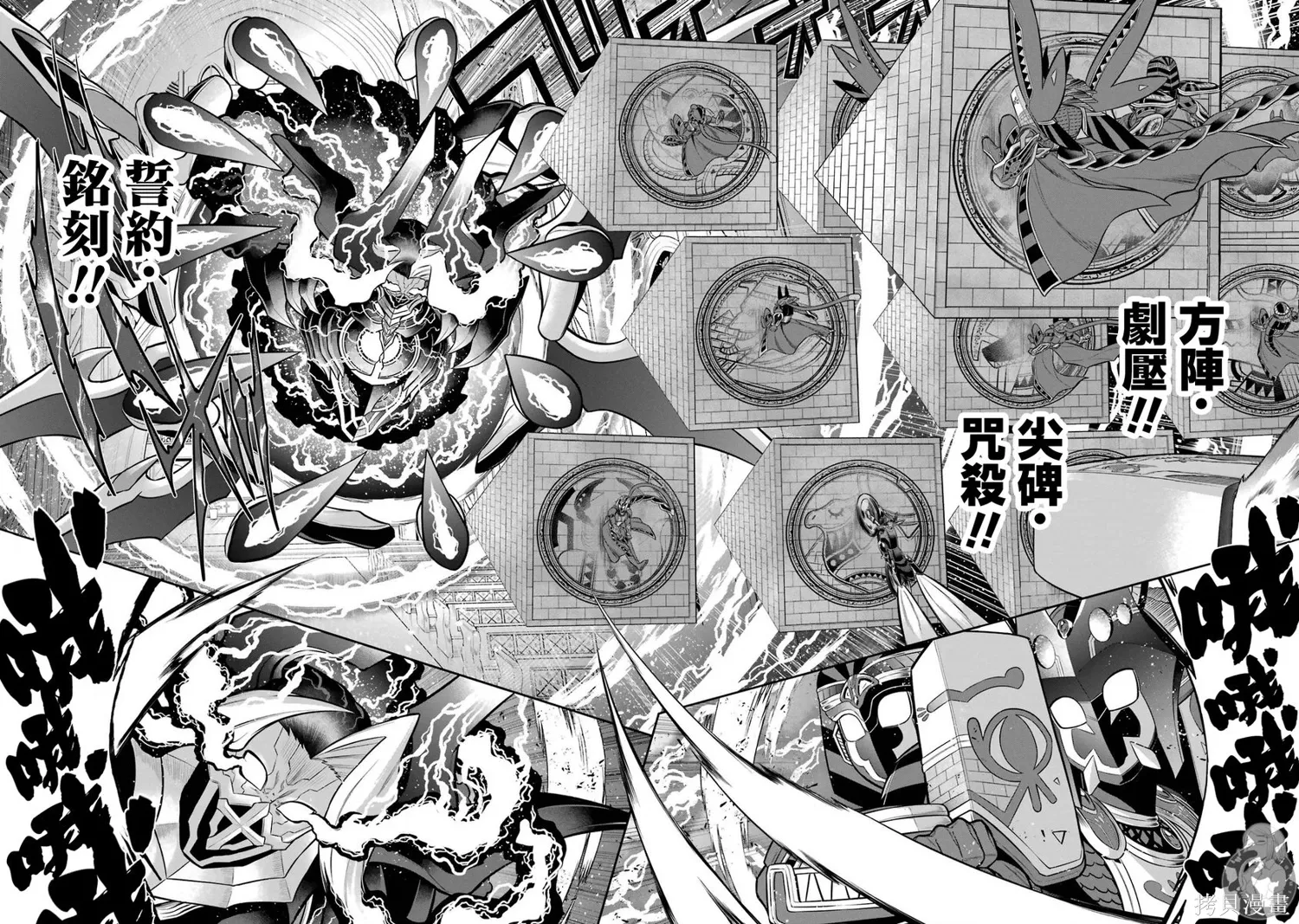 第40话 第31页