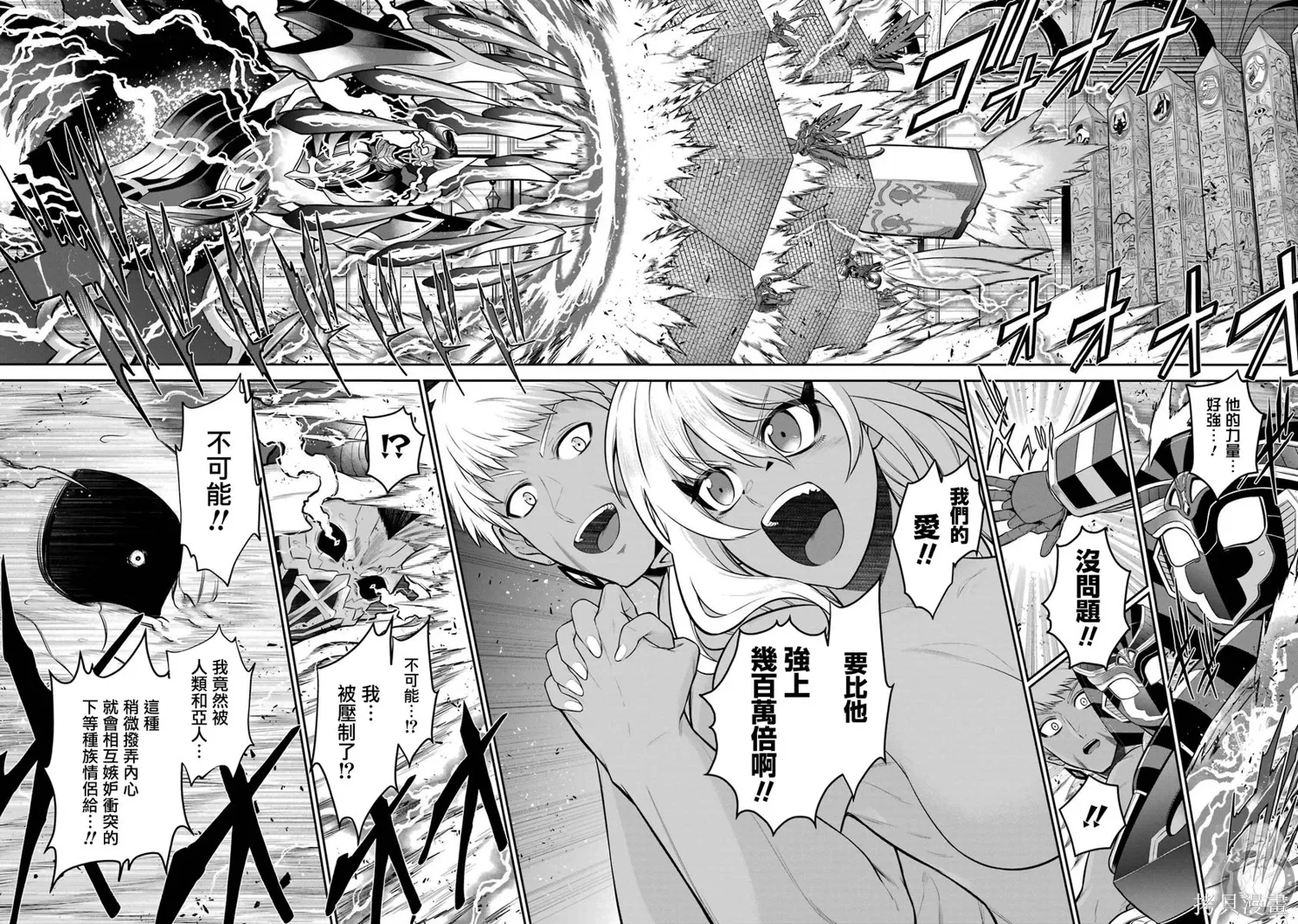 第40话 第32页