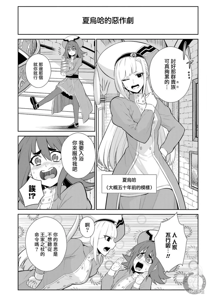 番外07 第2页