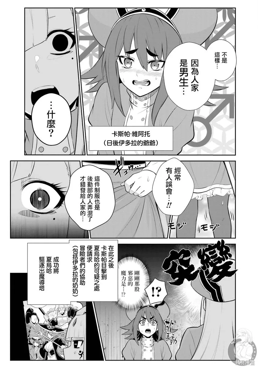 番外07 第3页