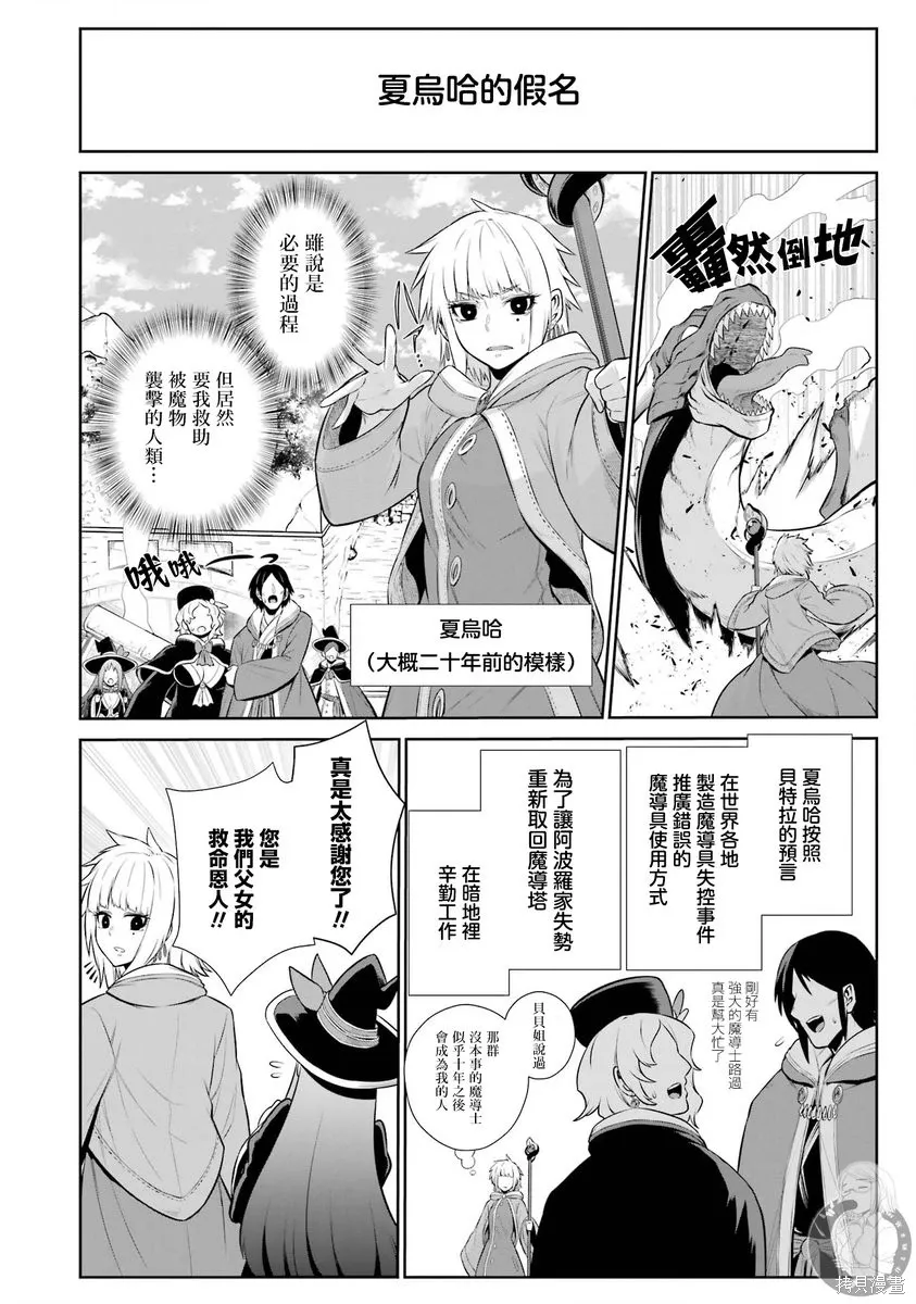 番外07 第4页