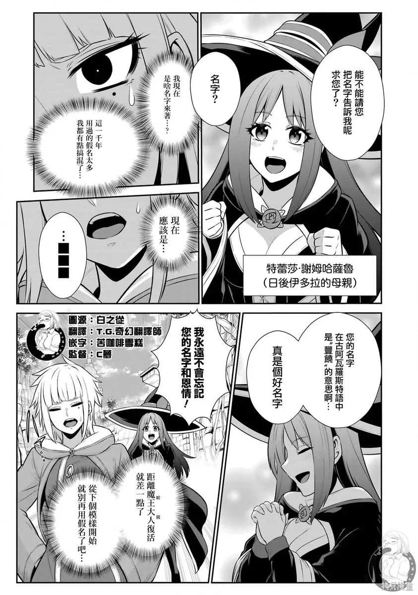 番外07 第5页
