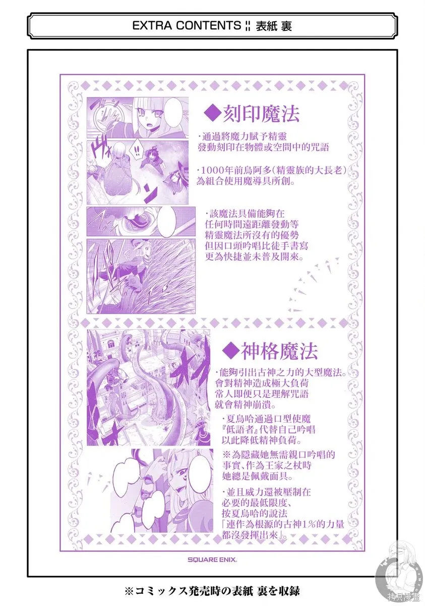 番外07 第7页