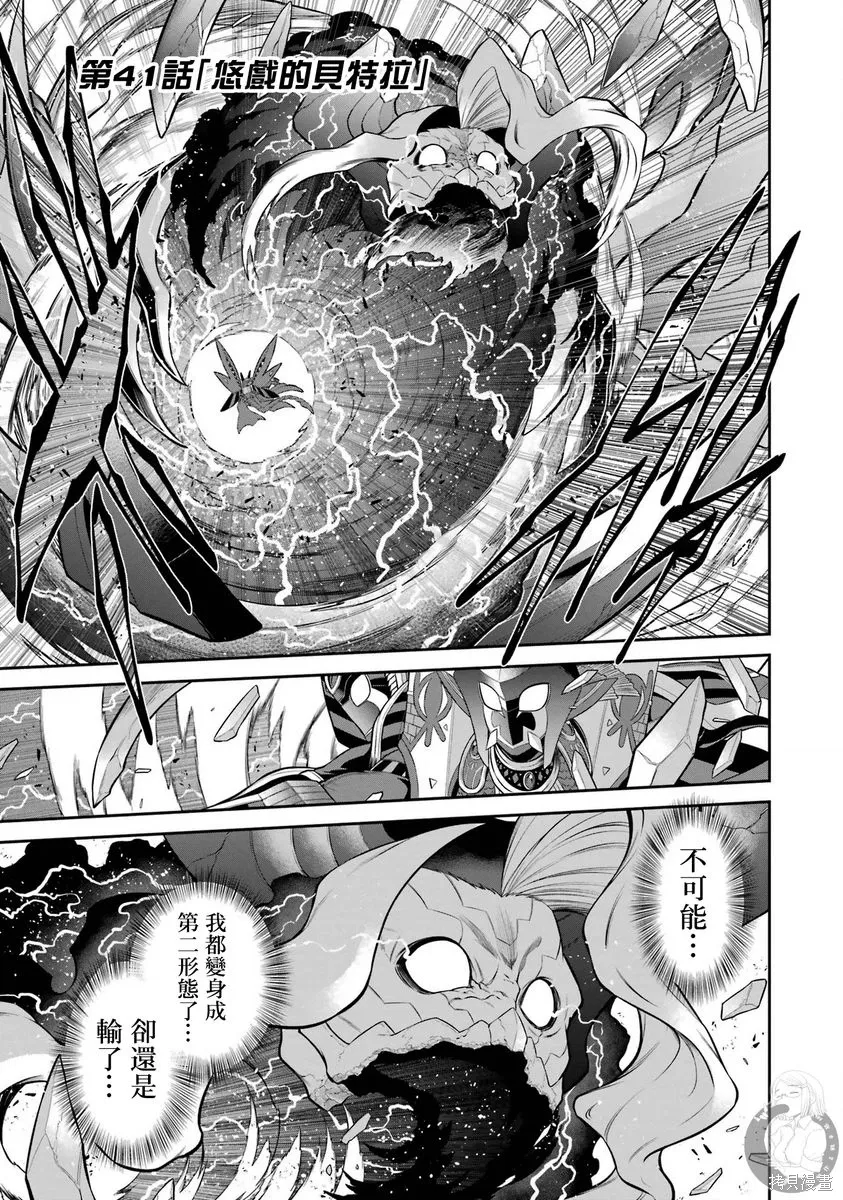 第41话 第2页